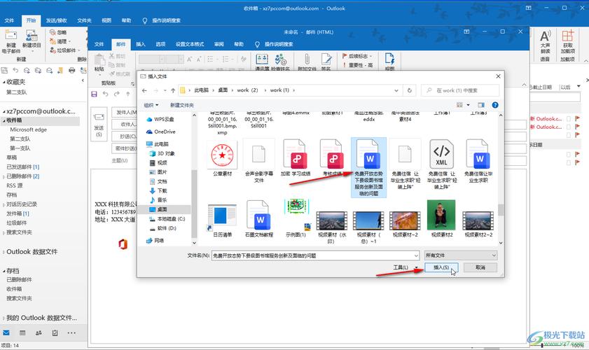 Outlook 2003教程，如何快速上手操作？-图3