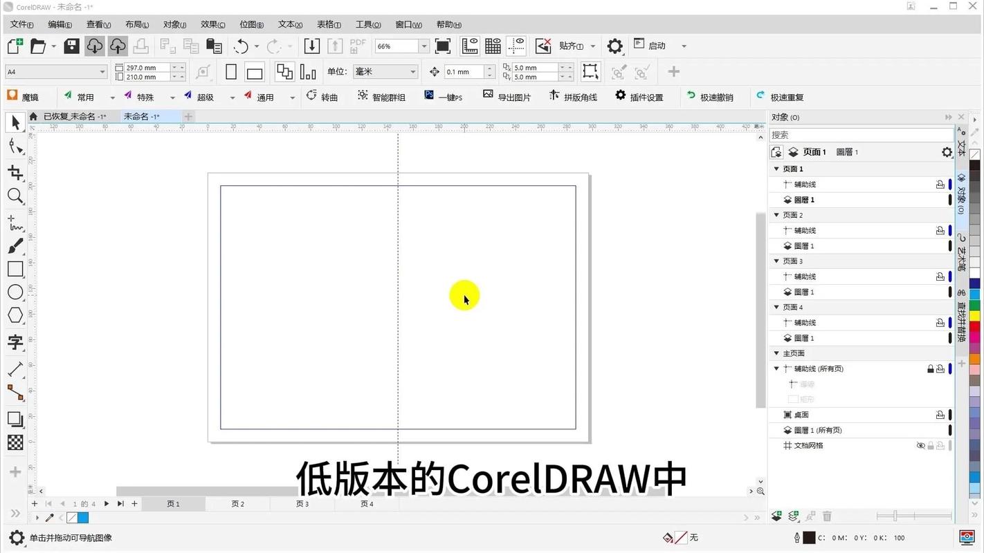 CorelDRAW X7新手怎么学?入门教程有哪些?-图2 CorelDRAW X7新手怎么学?入门教程有哪些?-图2