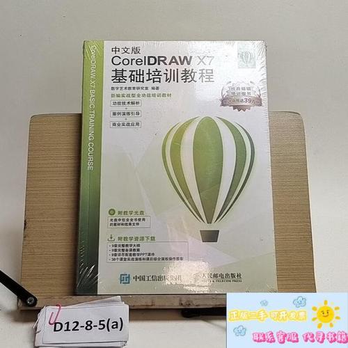 CorelDRAW X7新手怎么学?入门教程有哪些?-图3 CorelDRAW X7新手怎么学?入门教程有哪些?-图3