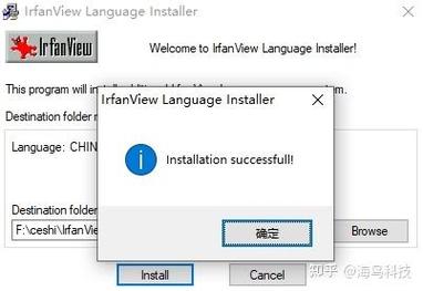 IrfanView安装教程，新手如何快速上手？-图1