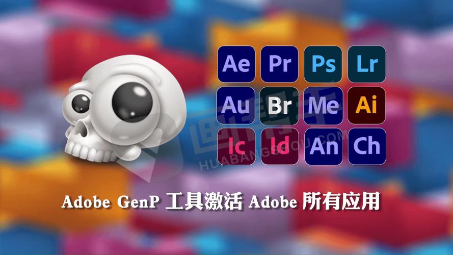 Adobe GenP怎么用？新手教程指南-图3