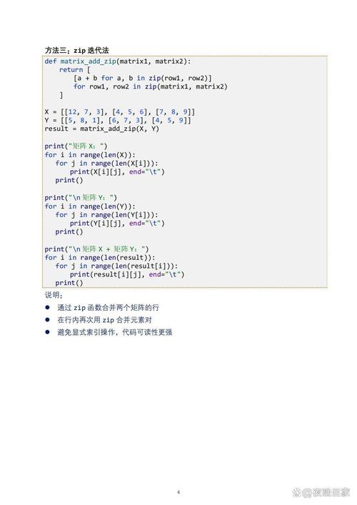 Python3中x for x in的用法是什么?-图1 Python3中x for x in的用法是什么?-图1
