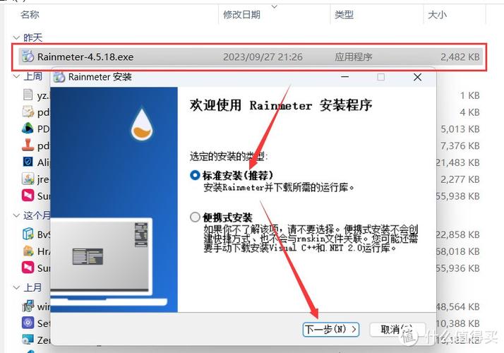Rainmeter怎么安装？新手教程看这里！-图1