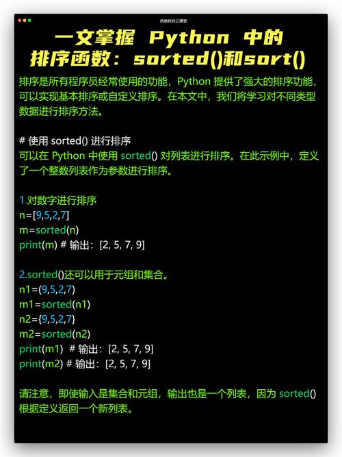 Python lambda如何用于sort排序？-图2