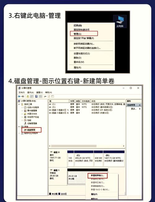 如何深度用U盘装Win7系统？-图2