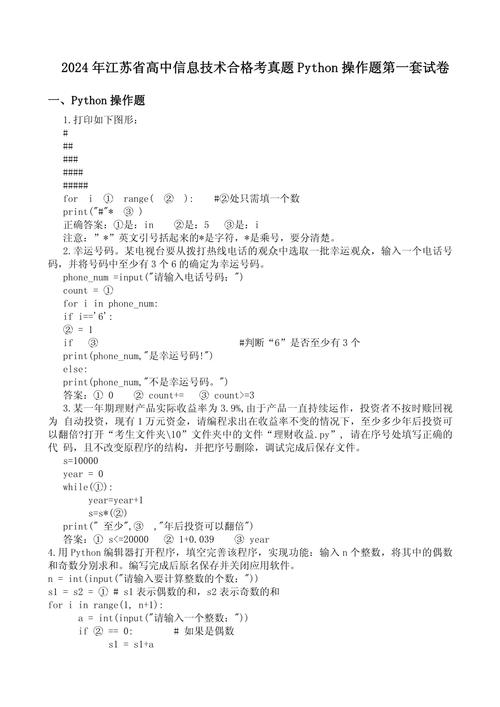 Java面向对象试题有哪些核心考点？-图2