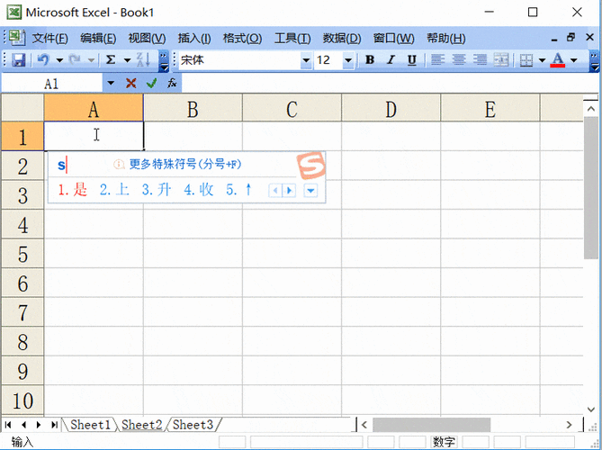 Excel2003教程全集，从入门到精通？-图1