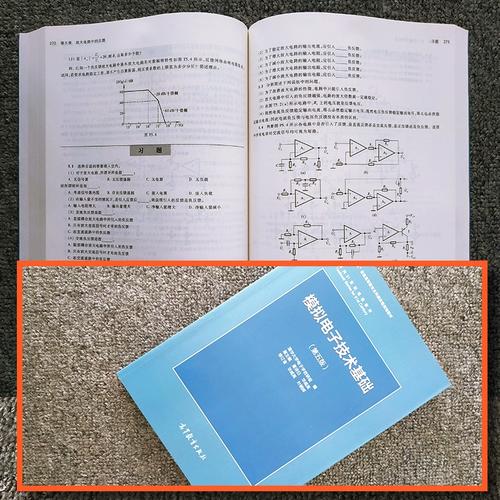 模拟电子技术基本教程华成英-图2 模拟电子技术基本教程华成英-图2