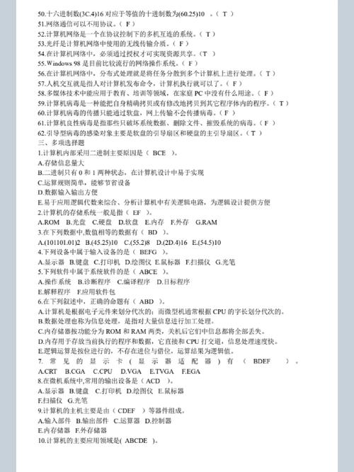 大学计算机基础教程课后答案哪里找？-图1