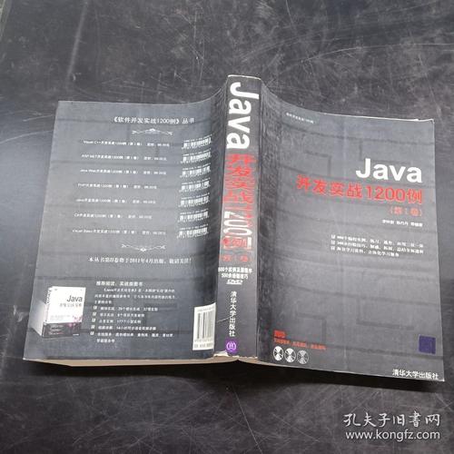 Java开发实战1200例哪里能下载？-图1