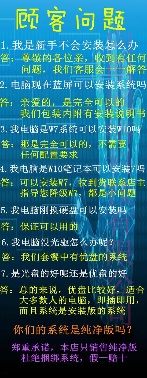 Win7旗舰版安装教程视频难不难？-图1
