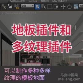 3dmax漫游动画制作教程,从零开始学吗?-图1 3dmax漫游动画制作教程,从零开始学吗?-图1
