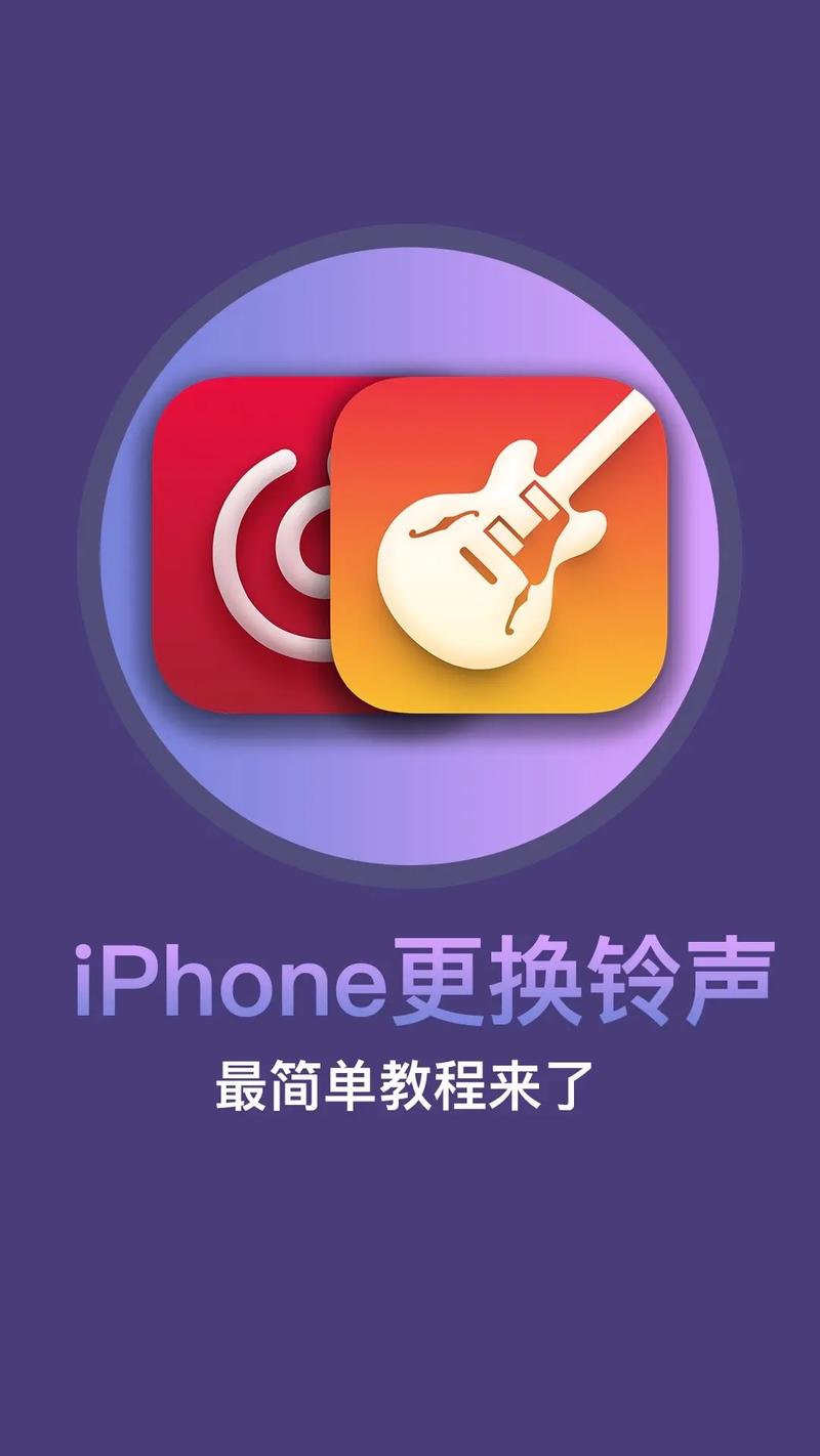 iPhone怎么自定义铃声？-图2