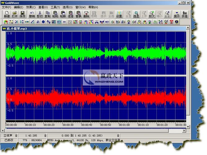 Goldwave中文版教程怎么用？-图3