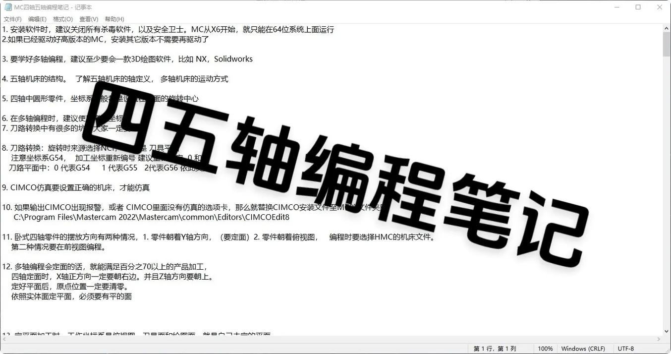 Mastercam四轴教程该怎么学?-图1 Mastercam四轴教程该怎么学?-图1