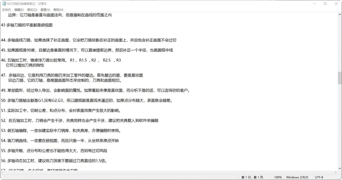 Mastercam四轴教程该怎么学？-图2