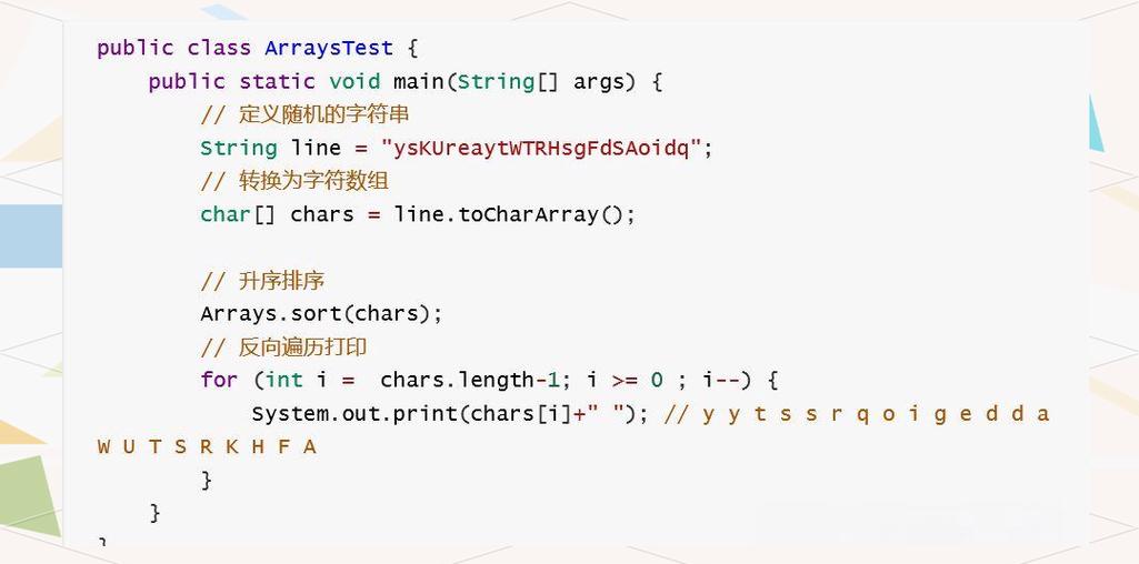 Java String类底层如何实现？-图2