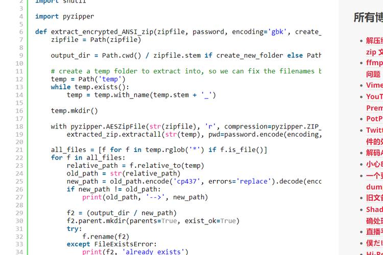 Python如何将GBK编码转为UTF-8？-图3