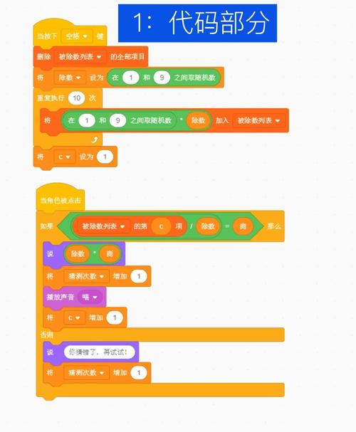 Scratch编程教程案例有哪些实用技巧？-图1