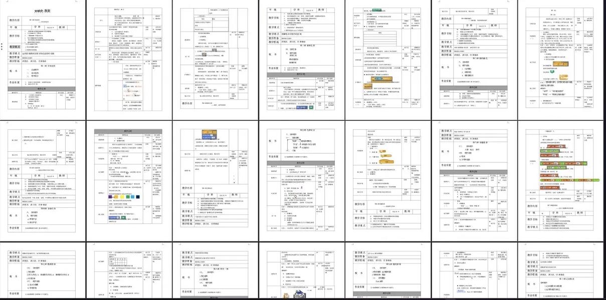 Scratch编程教程案例有哪些实用技巧？-图2
