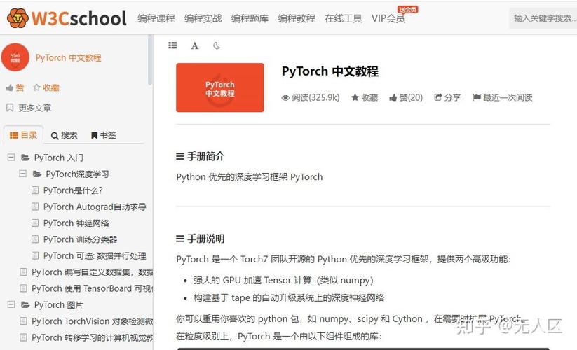 w3cschool在线教程如何高效学习?-图1 w3cschool在线教程如何高效学习?-图1