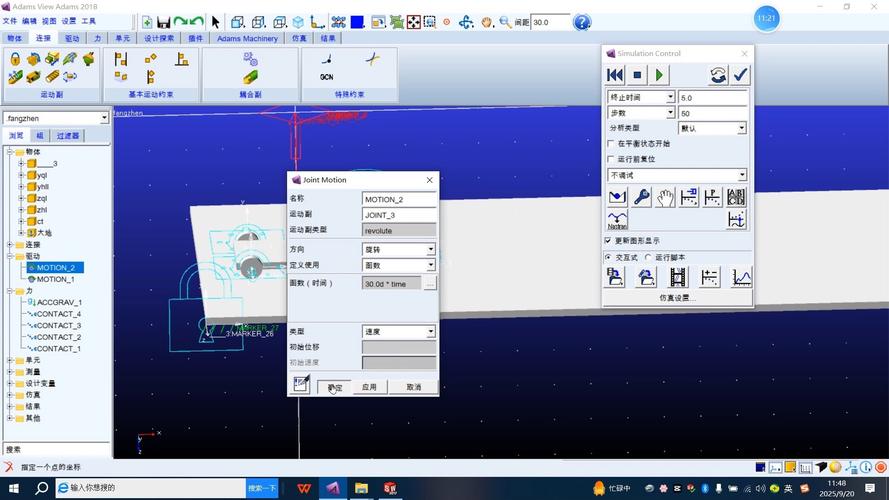 adams2025安装步骤详细吗？-图1