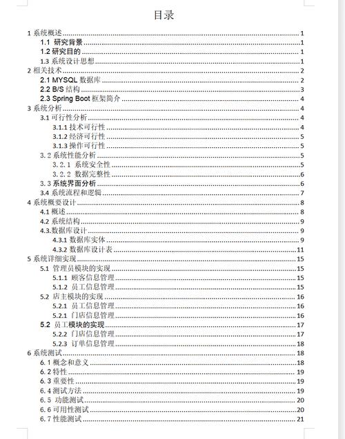 Java FTP目录如何判断是否存在？-图1