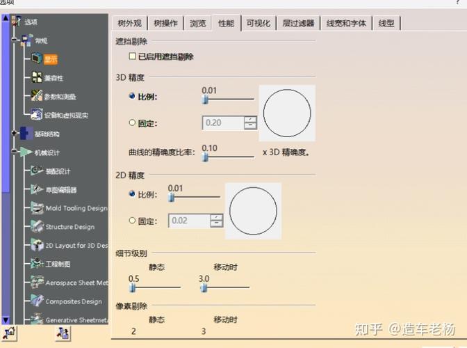catia2025安装教程-图2