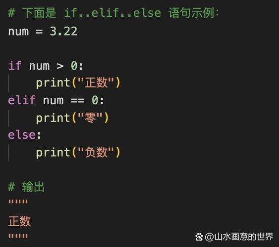 python for if else-图2 python for if else-图2