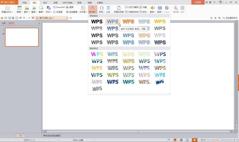 WPS 2025视频教程全集在哪里找？-图2