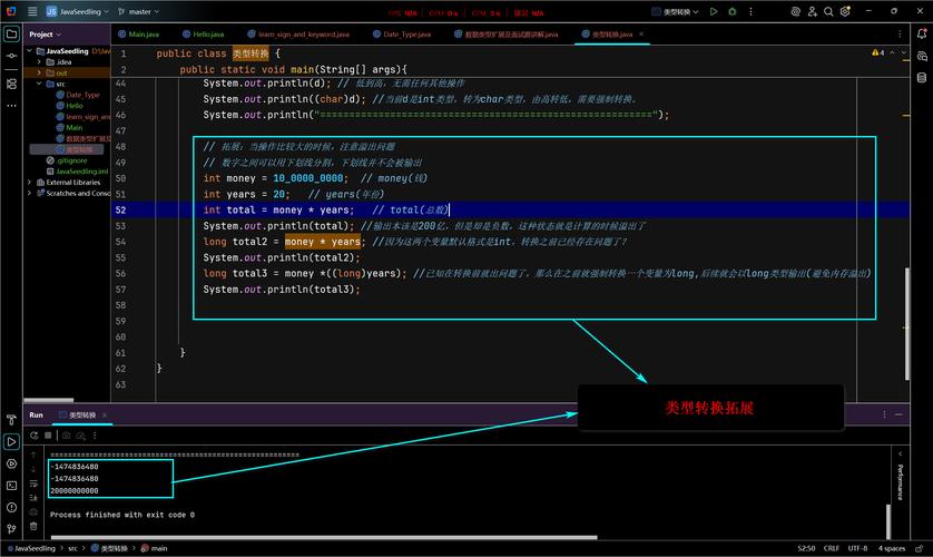 Java int转short会溢出吗？如何处理？-图3