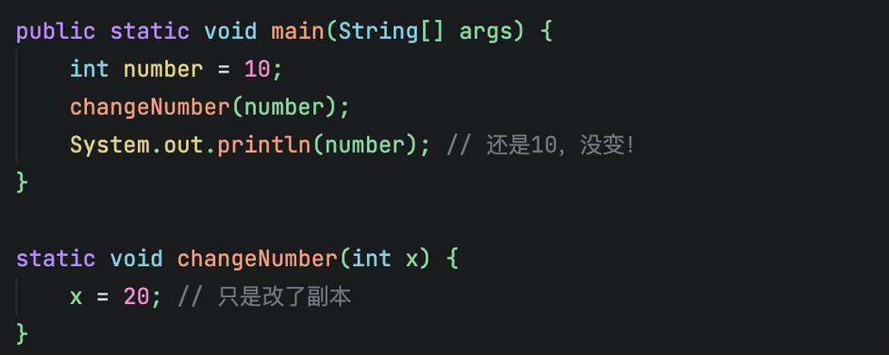 Java中String是值传递吗?-图1 Java中String是值传递吗?-图1
