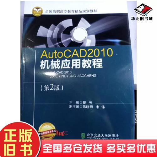 autocad2010教程-图1