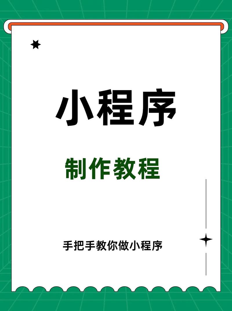 Java如何开发微信小程序？-图1