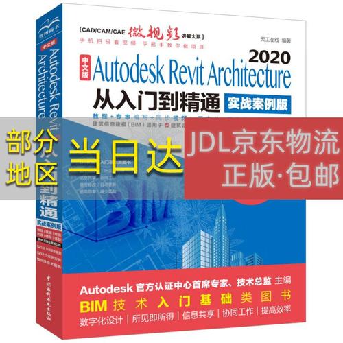 Revit从入门到精通,真的能学透吗?-图2 Revit从入门到精通,真的能学透吗?-图2