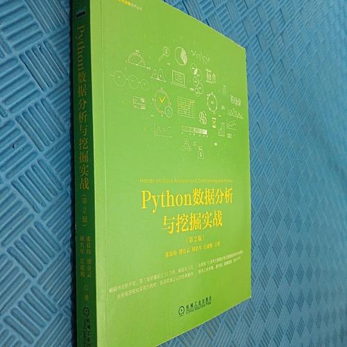 Python数据分析与挖掘实战PDF哪里找？-图1