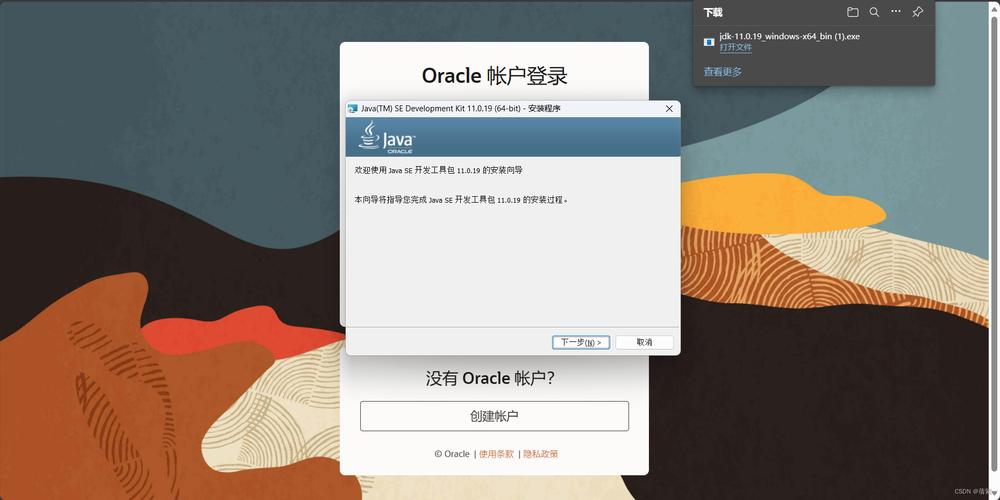 Java JDK 1.7去哪下载？-图1