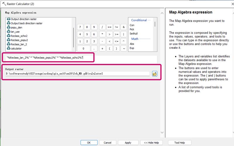 ArcGIS模型构建器怎么用？-图2
