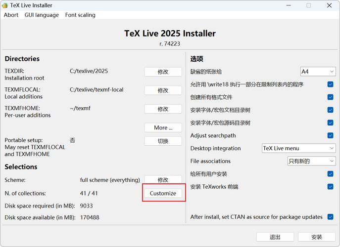 TexStudio怎么用？新手入门指南-图1