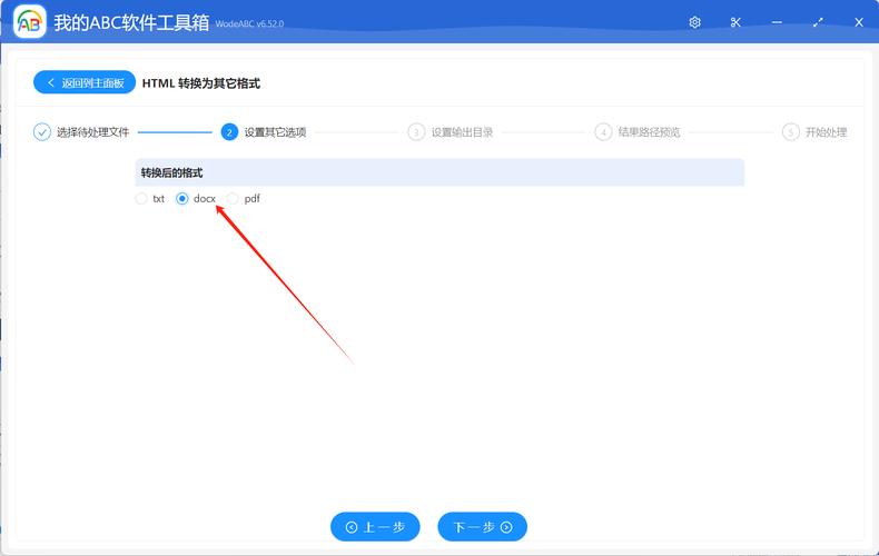 Java如何将Word文档转为HTML？-图2