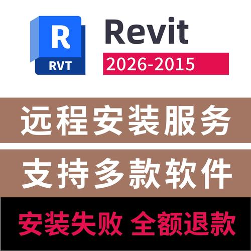 Revit2025安装教程，详细步骤是什么？-图3