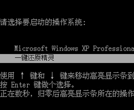 xp升级到win7傻瓜教程-图3