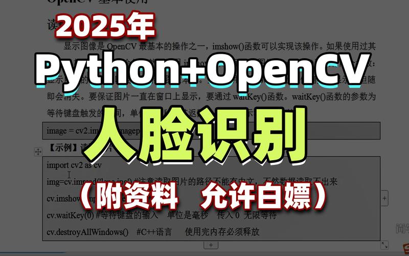 Java OpenCV人脸识别如何实现？-图1