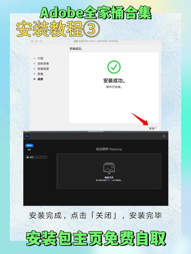 PS2025破解版安装教程安全吗?-图1 PS2025破解版安装教程安全吗?-图1