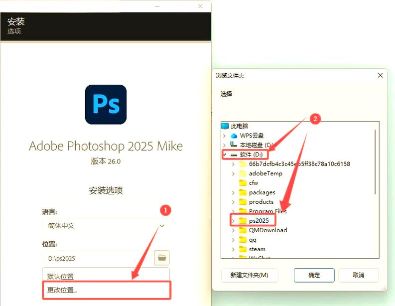 PS2025破解版安装教程安全吗?-图2 PS2025破解版安装教程安全吗?-图2