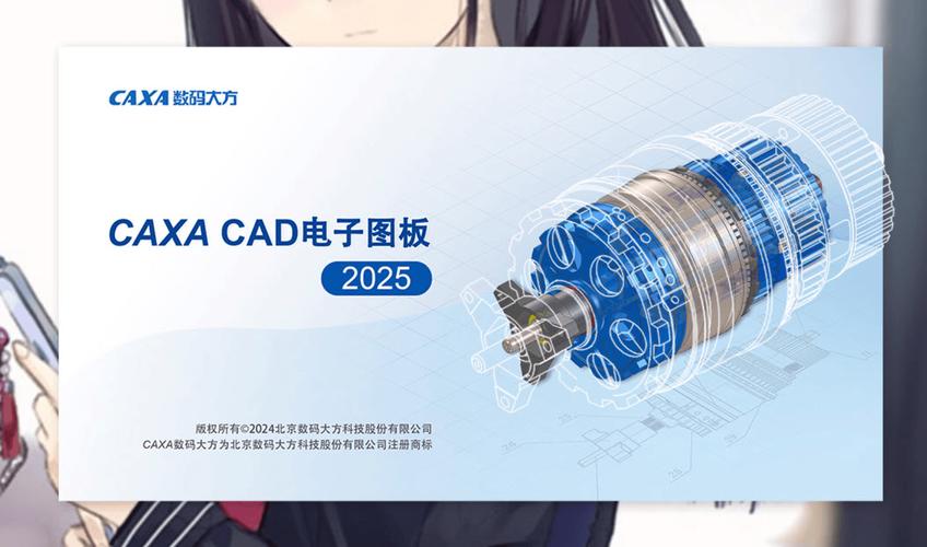 CAD2025破解安装教程安全吗?-图1 CAD2025破解安装教程安全吗?-图1