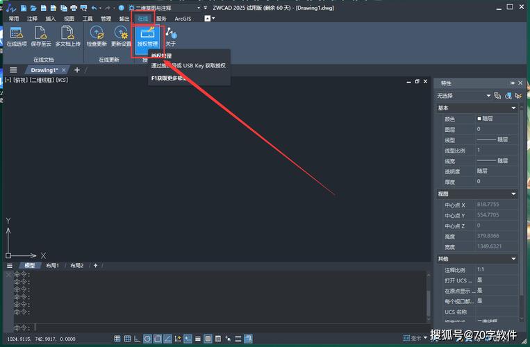 CAD2025破解安装教程安全吗？-图2