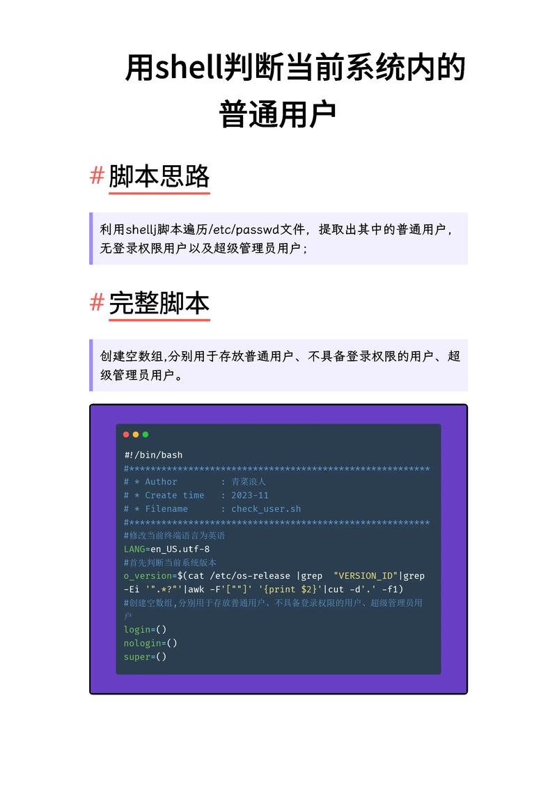 Java调用Shell脚本如何传参？-图1