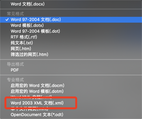 Java如何导出HTML与Word？-图2