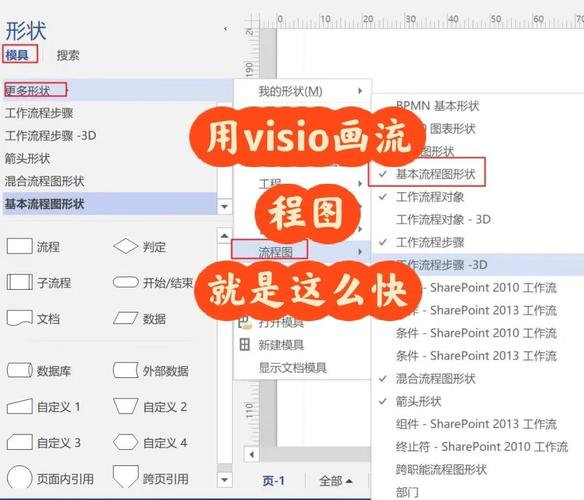 Visio 2010安装教程，详细步骤是怎样的？-图1